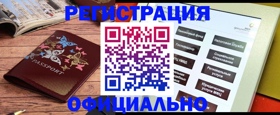 прописка ребенка в Богородицке